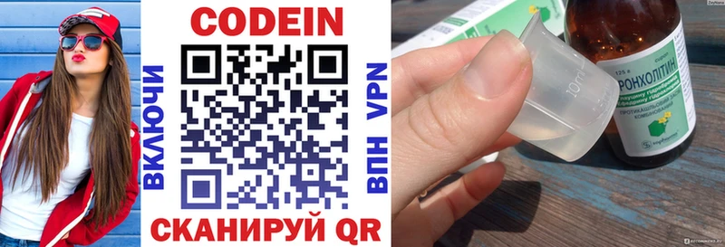 Codein напиток Lean (лин)  наркота  Яхрома 