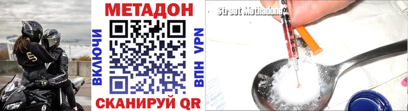 где продают   Яхрома  МЕТАДОН VHQ 